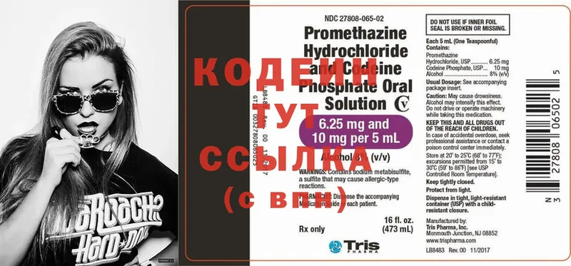 Кодеиновый сироп Lean напиток Lean (лин)  наркошоп  Арск 