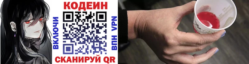 KRAKEN рабочий сайт  Арск  Кодеин напиток Lean (лин) 