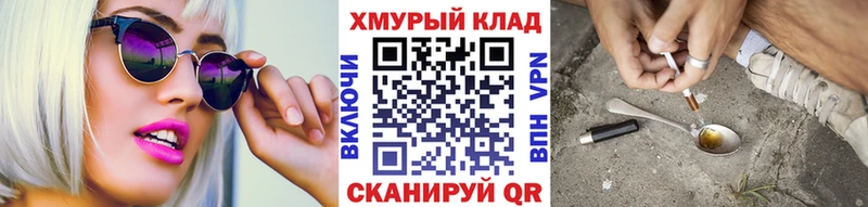 где найти   Арск  Героин хмурый 